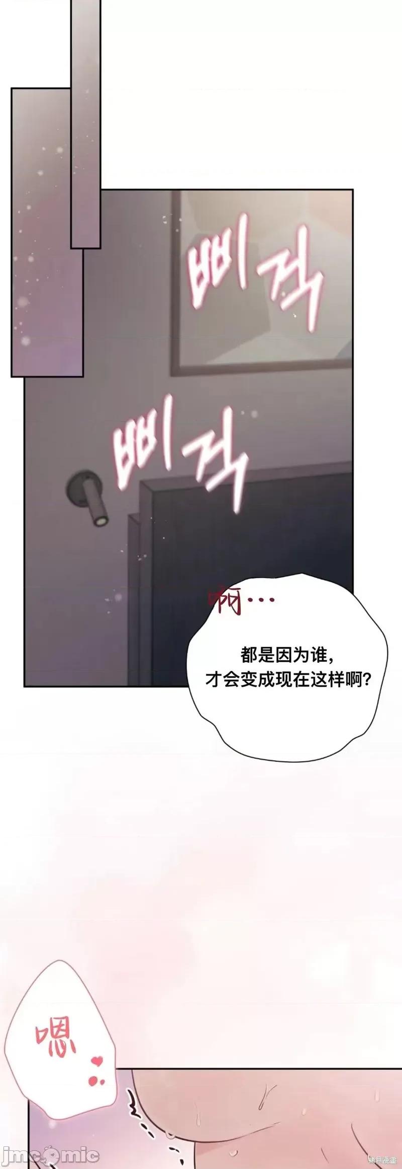危险的哥哥朋友 危险的哥哥朋友16 第33页