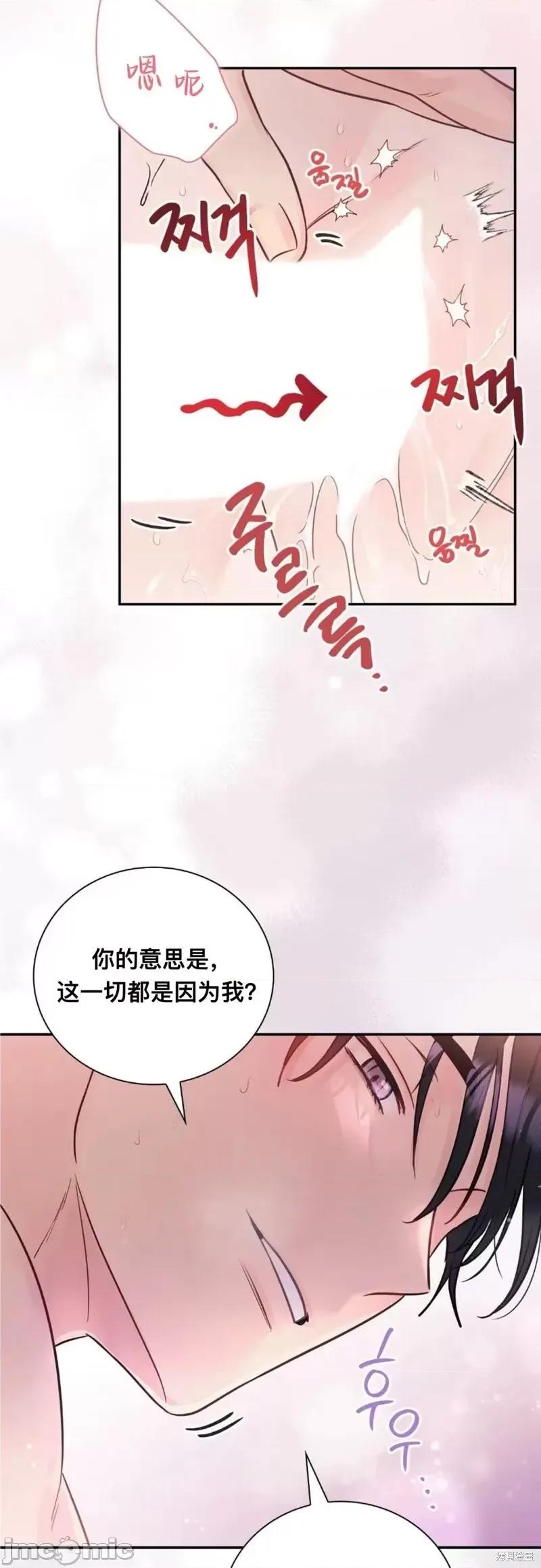 危险的哥哥朋友 危险的哥哥朋友16 第35页