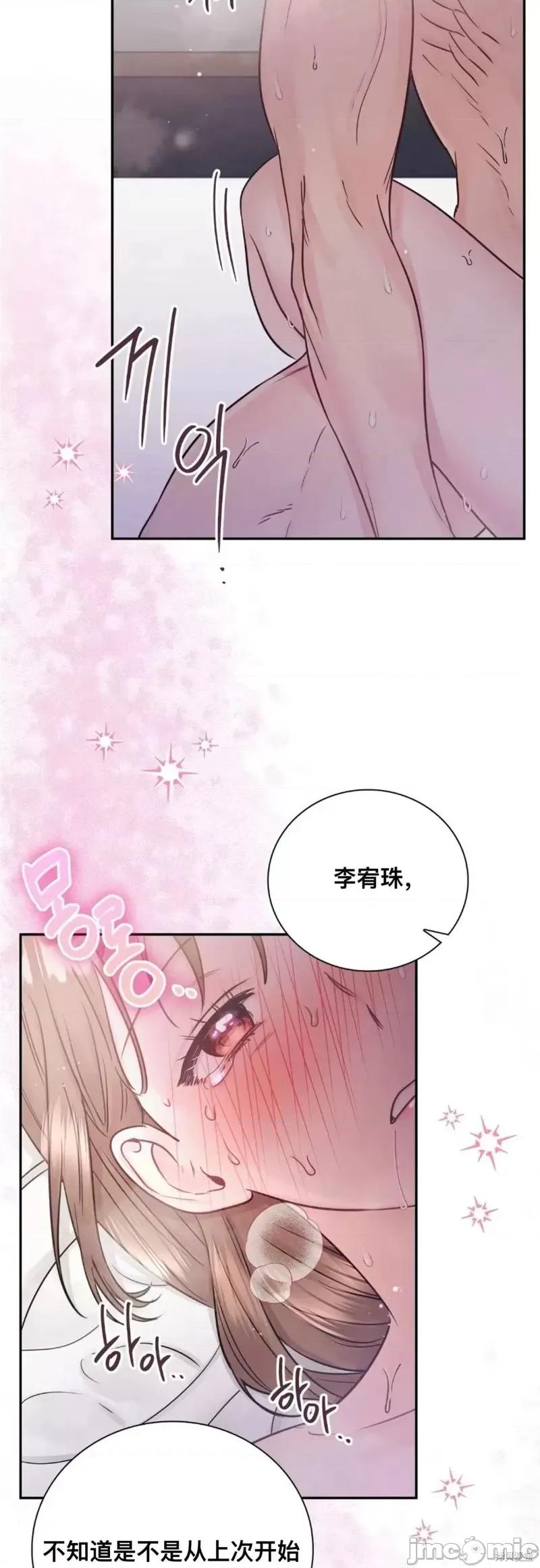 危险的哥哥朋友 危险的哥哥朋友16 第49页