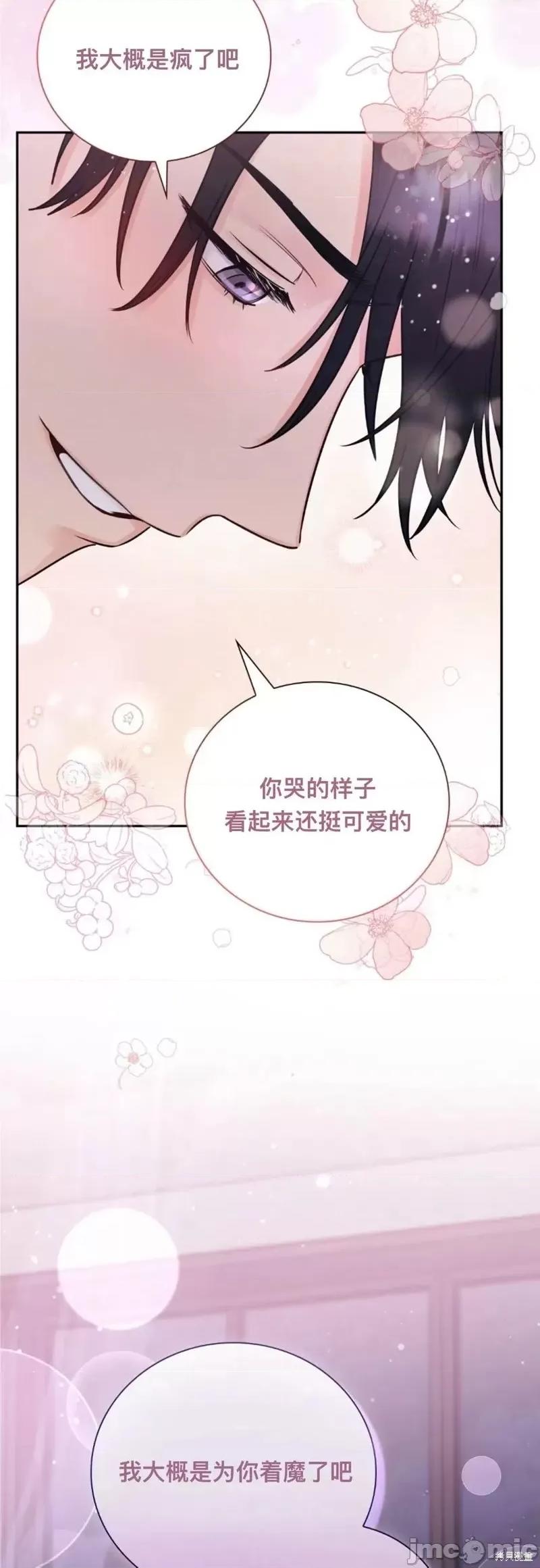 危险的哥哥朋友 危险的哥哥朋友16 第54页