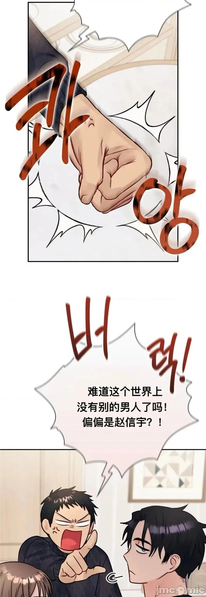 危险的哥哥朋友 危险的哥哥朋友 18 第7页