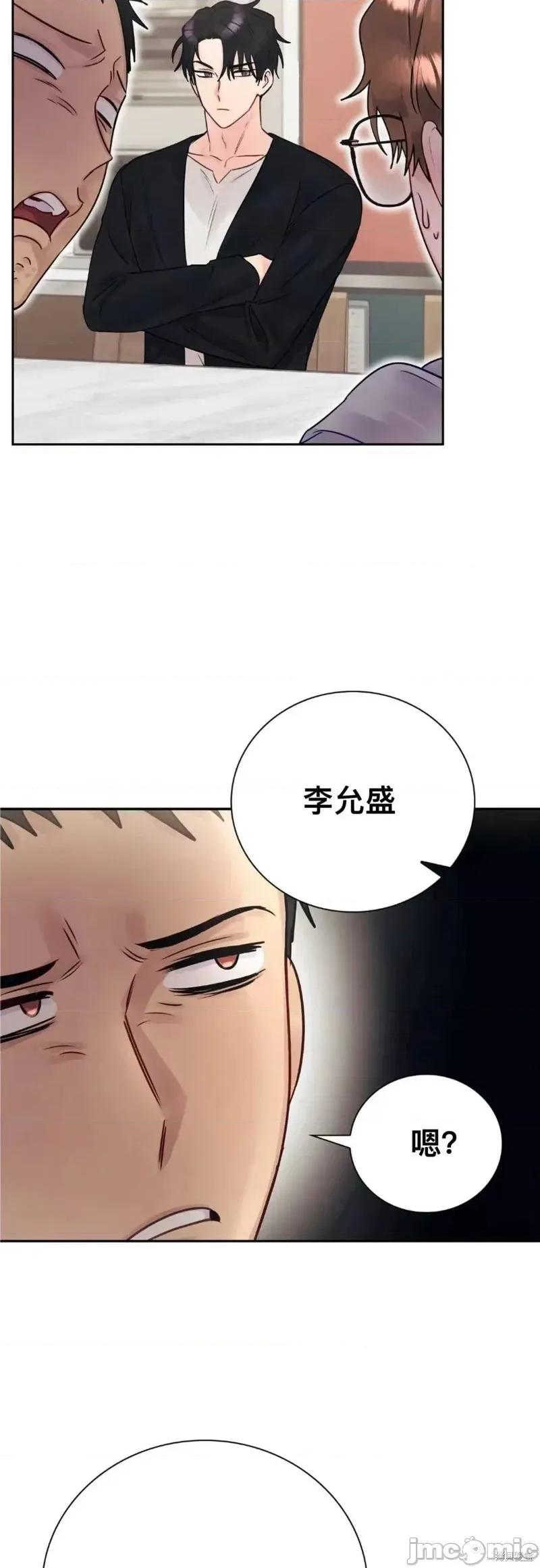危险的哥哥朋友 危险的哥哥朋友 18 第11页