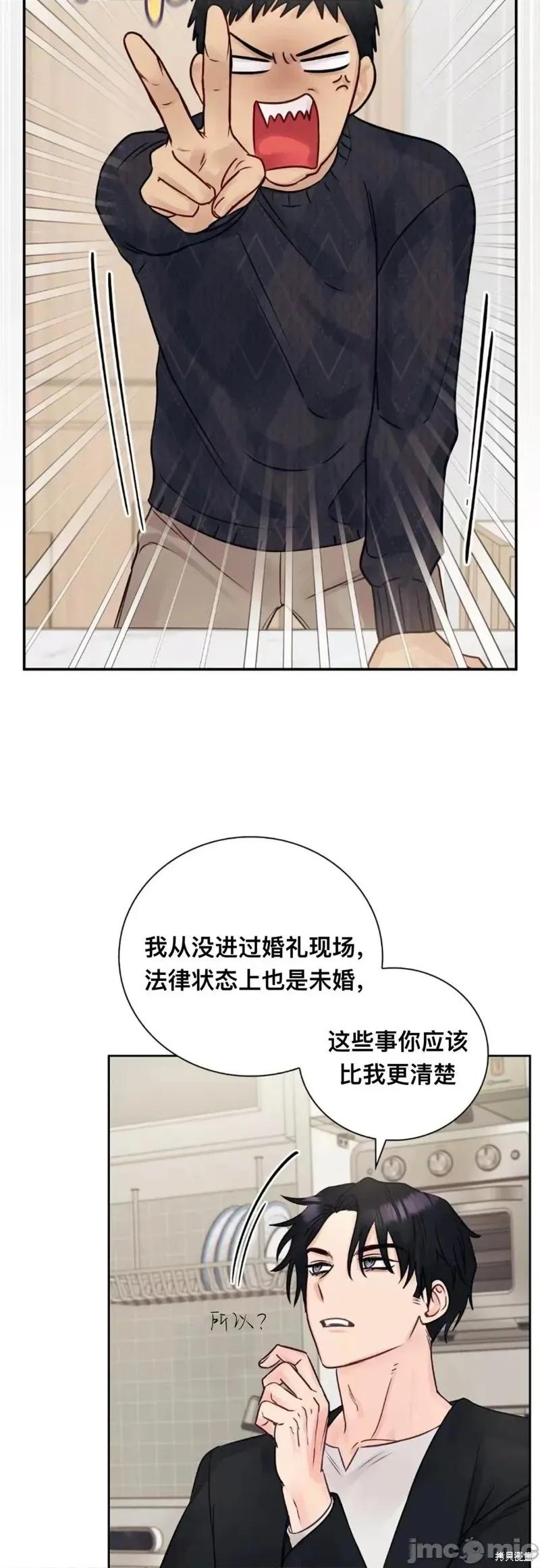 危险的哥哥朋友 危险的哥哥朋友 18 第15页