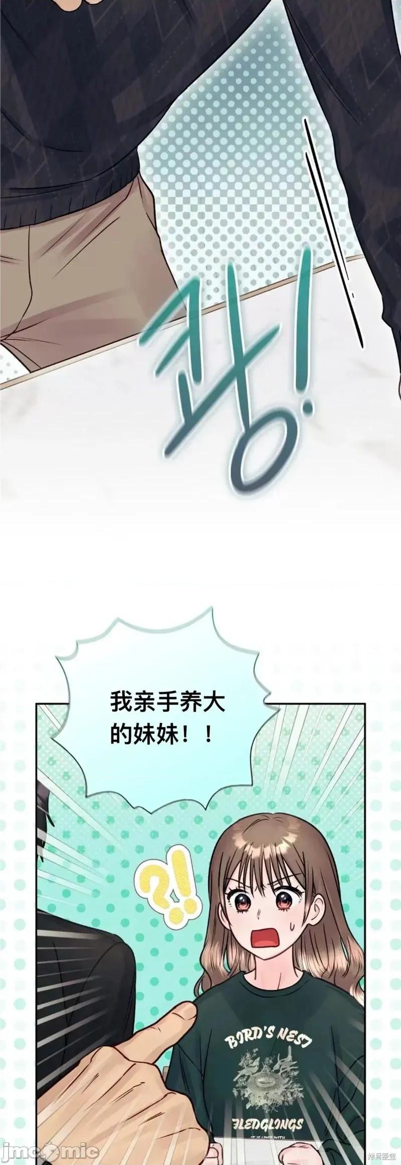 危险的哥哥朋友 危险的哥哥朋友 18 第17页