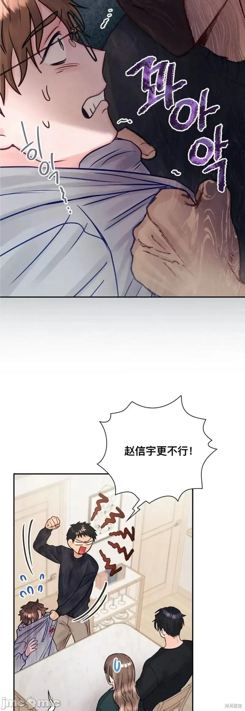 危险的哥哥朋友 危险的哥哥朋友 18 第21页