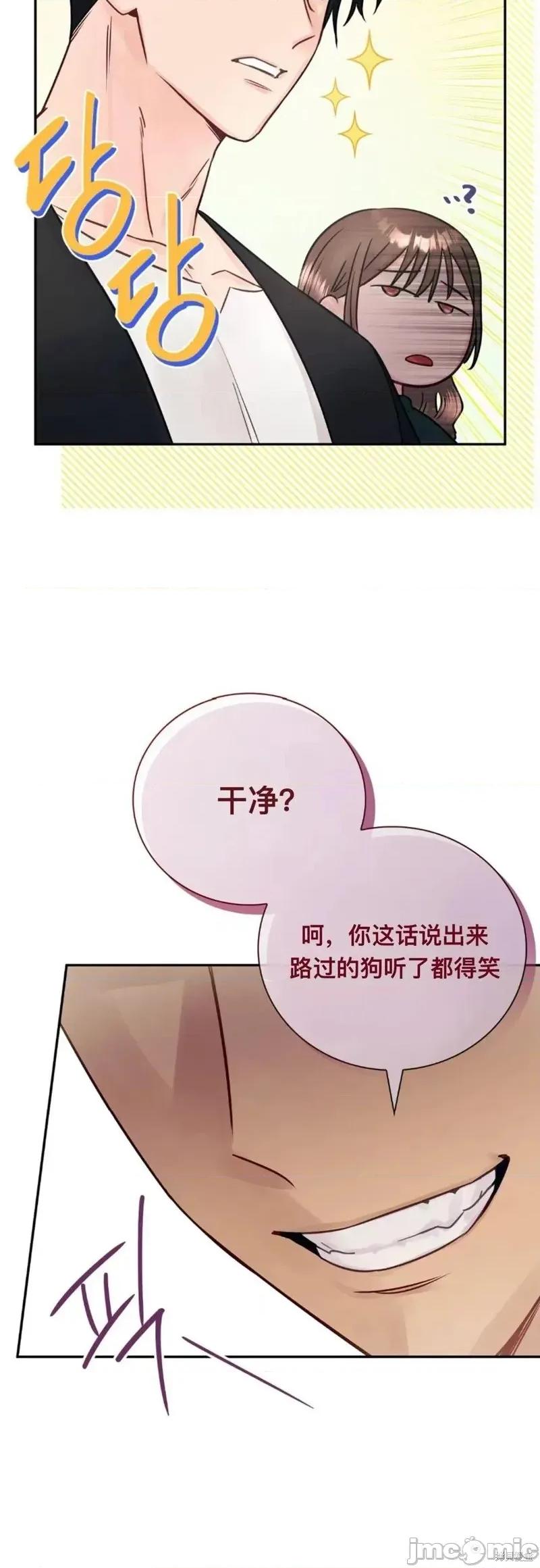 危险的哥哥朋友 危险的哥哥朋友 18 第24页