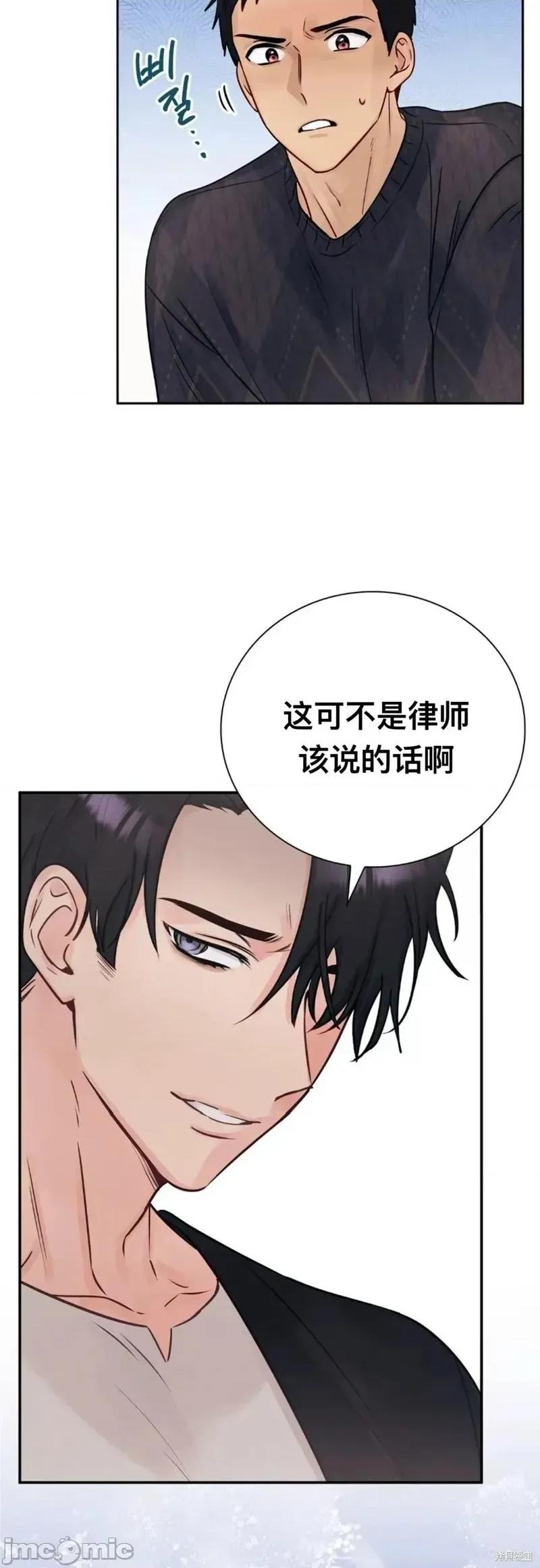 危险的哥哥朋友 危险的哥哥朋友 18 第29页
