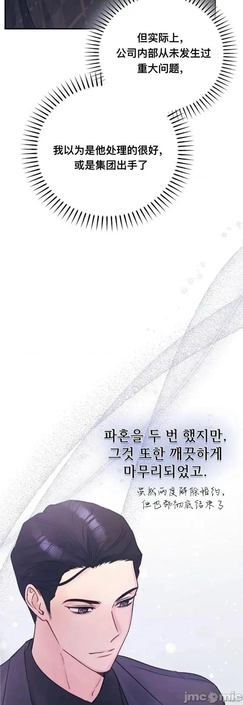 危险的哥哥朋友 危险的哥哥朋友 18 第32页