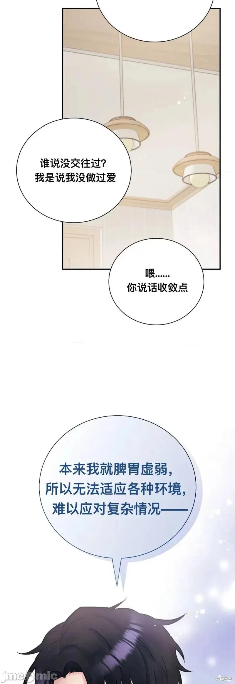 危险的哥哥朋友 危险的哥哥朋友 18 第34页