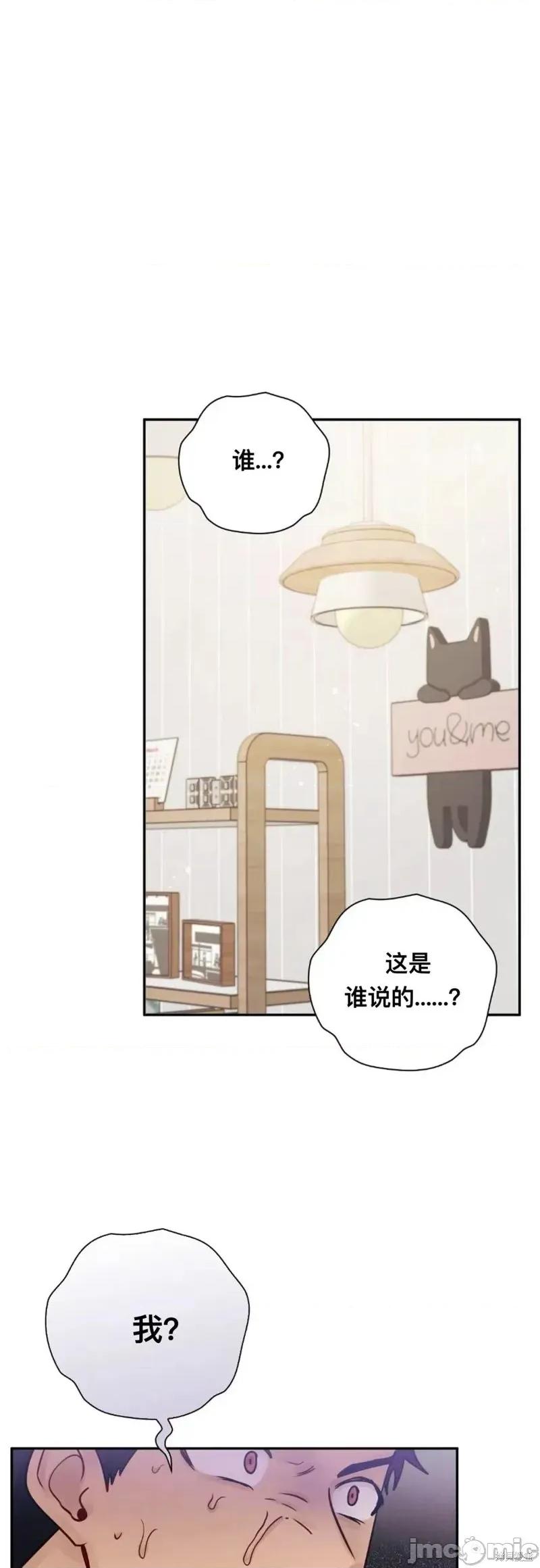 危险的哥哥朋友 危险的哥哥朋友 18 第43页