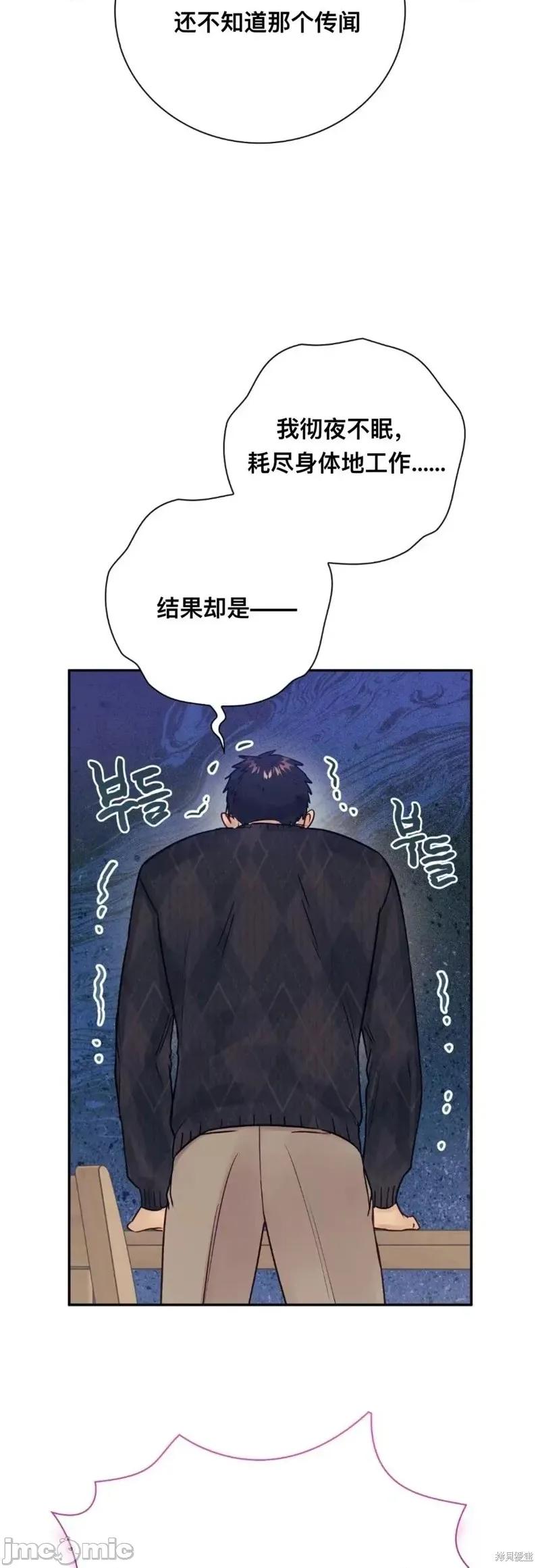 危险的哥哥朋友 危险的哥哥朋友 18 第46页
