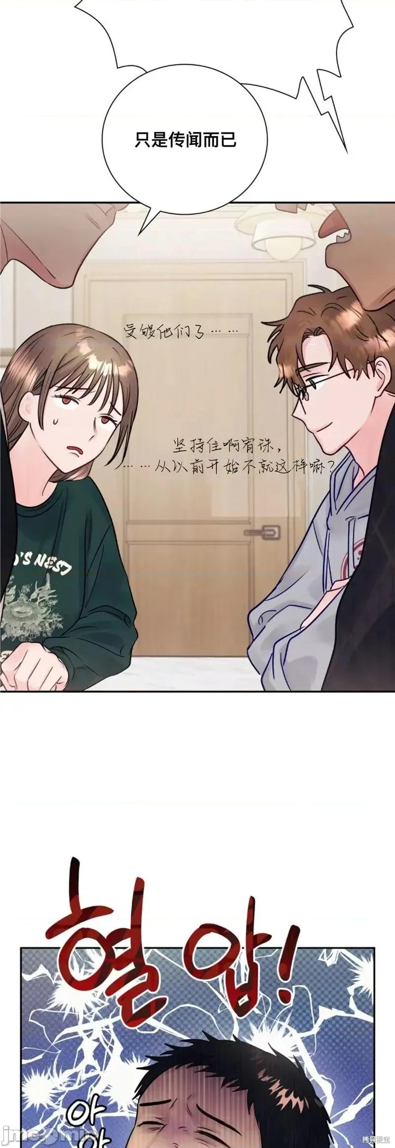 危险的哥哥朋友 危险的哥哥朋友 18 第49页