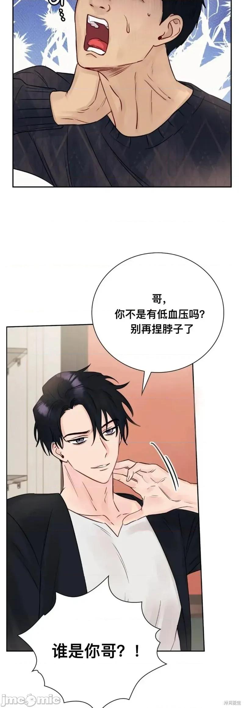 危险的哥哥朋友 危险的哥哥朋友 18 第50页