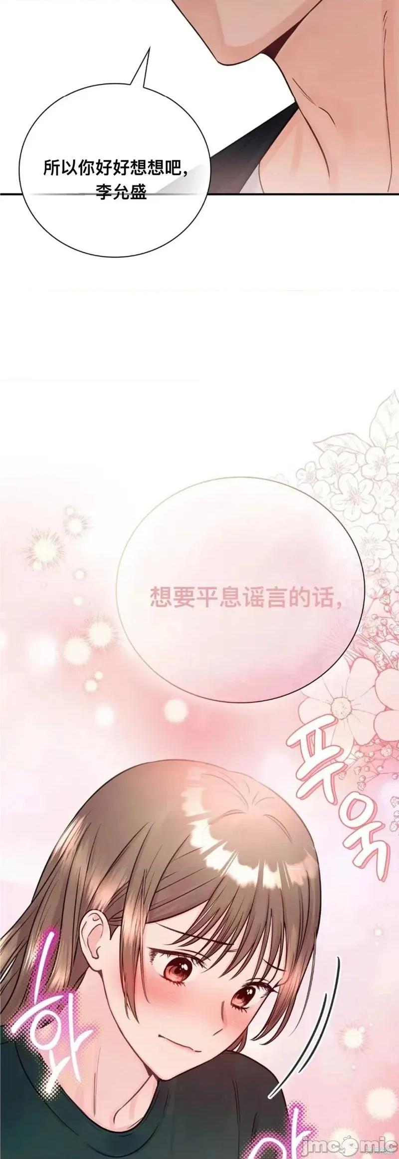 危险的哥哥朋友 危险的哥哥朋友 18 第52页