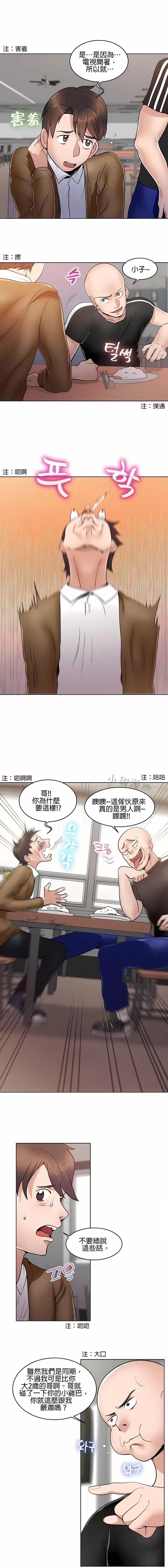 秘密之洞 秘密之洞 第3页