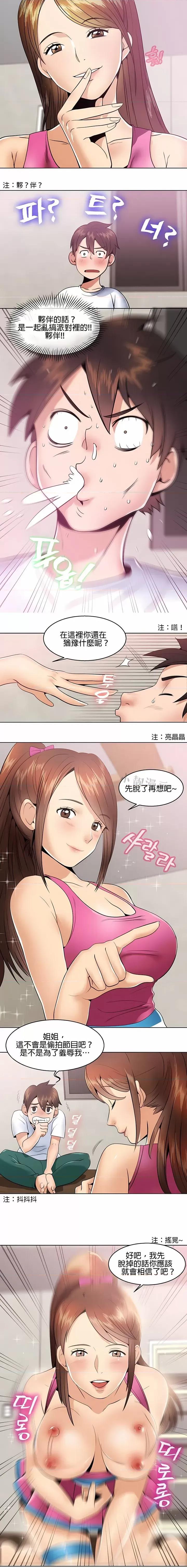 秘密之洞 秘密之洞-第2章 第2页
