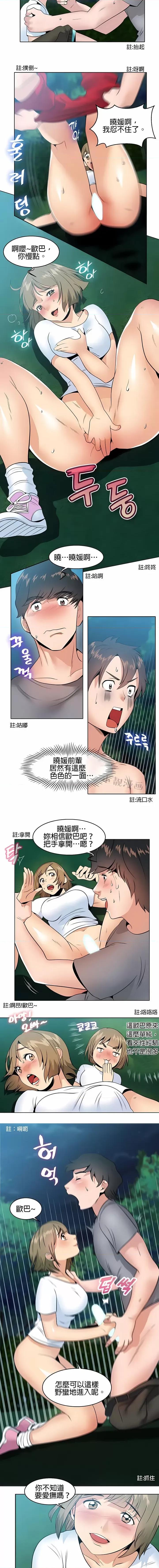 秘密之洞 秘密之洞-第3章 第3页