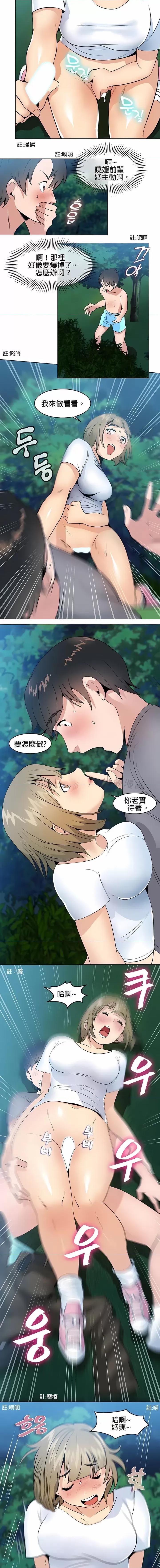 秘密之洞 秘密之洞-第3章 第4页
