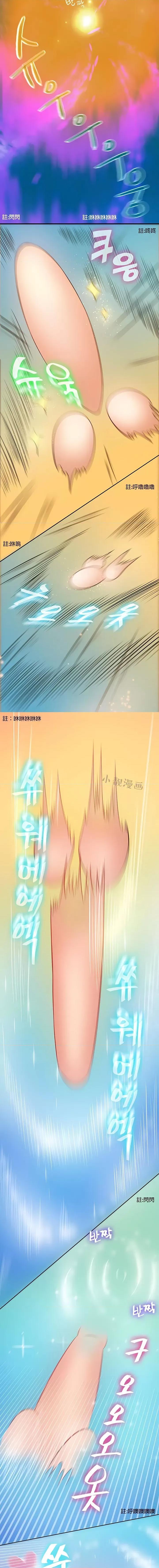 秘密之洞 秘密之洞-第3章 第8页