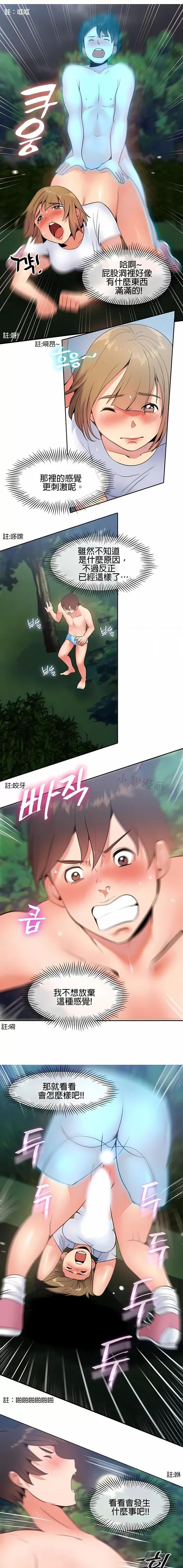 秘密之洞 秘密之洞-第3章 第11页
