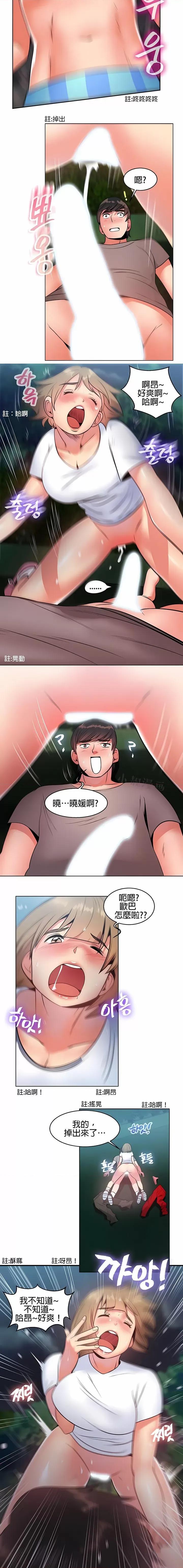 秘密之洞 秘密之洞-第4章 第2页