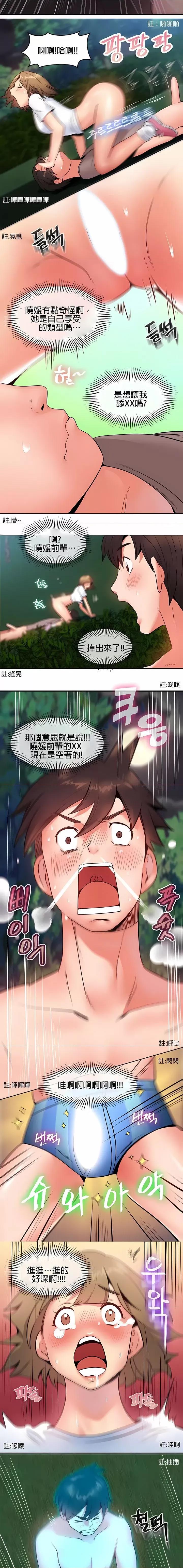 秘密之洞 秘密之洞-第4章 第3页