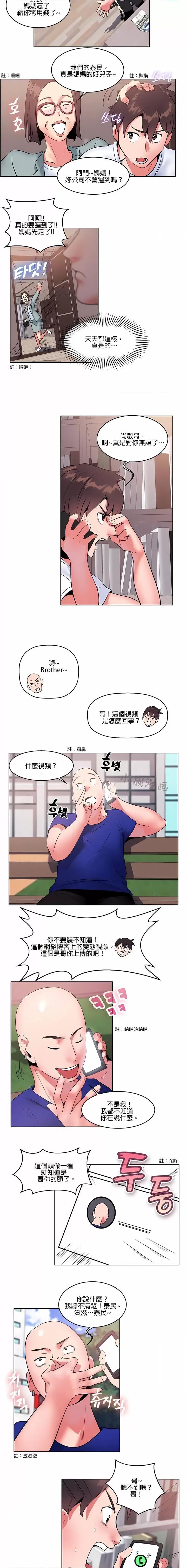 秘密之洞 秘密之洞-第5章 第2页