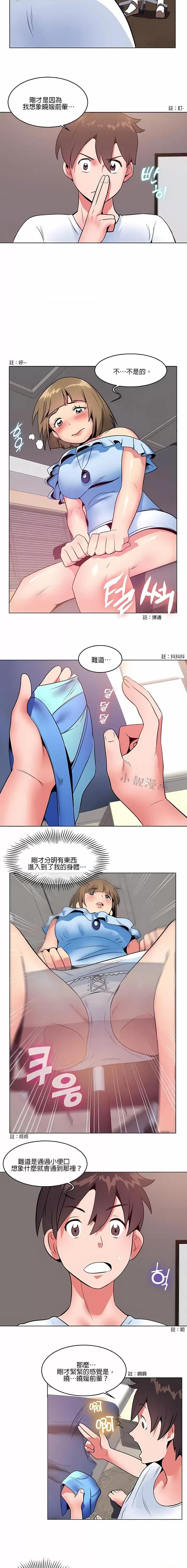 秘密之洞 秘密之洞-第5章 第7页