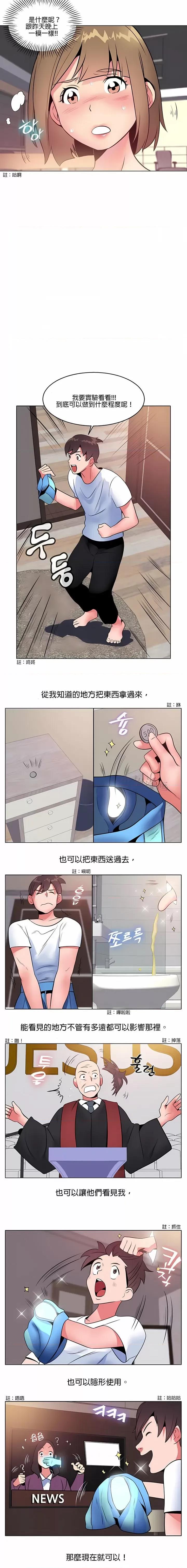 秘密之洞 秘密之洞-第5章 第8页
