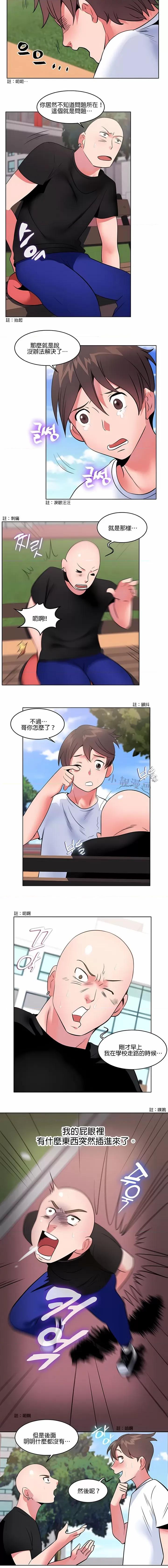 秘密之洞 秘密之洞-第6章 第3页