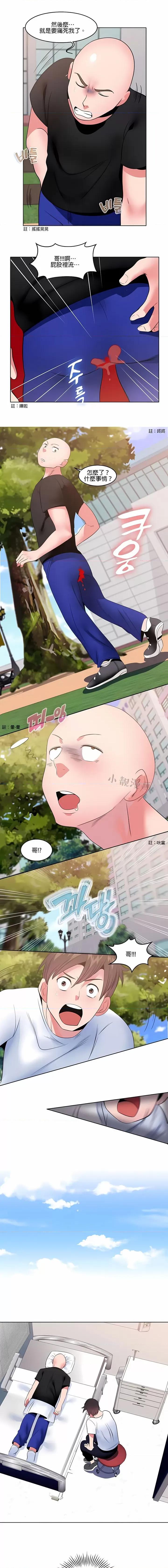 秘密之洞 秘密之洞-第6章 第4页