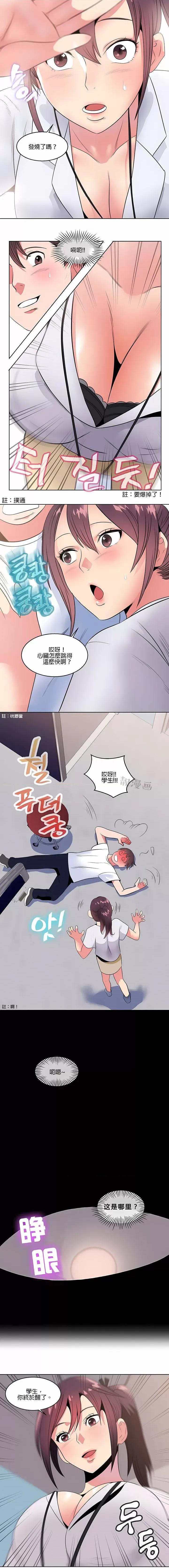 秘密之洞 秘密之洞-第6章 第7页