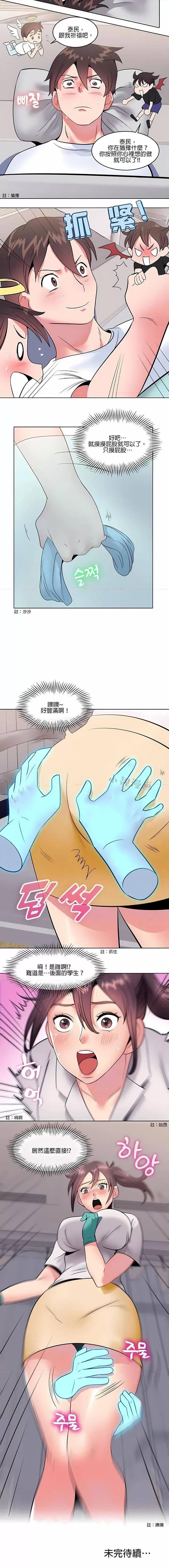 秘密之洞 秘密之洞-第6章 第9页