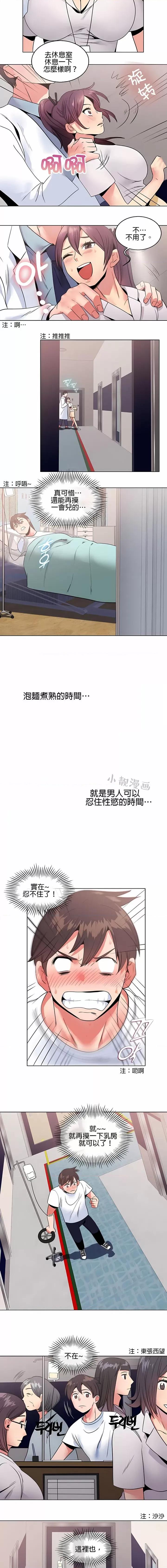 秘密之洞 秘密之洞-第7章 第3页