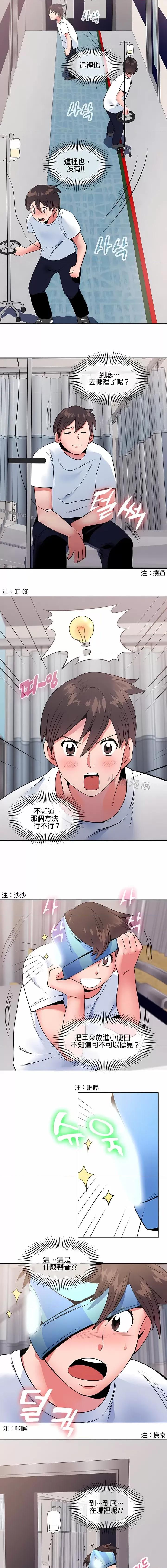 秘密之洞 秘密之洞-第7章 第4页
