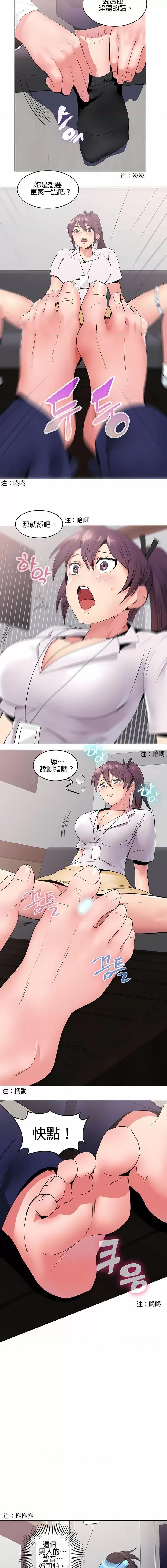 秘密之洞 秘密之洞-第7章 第6页