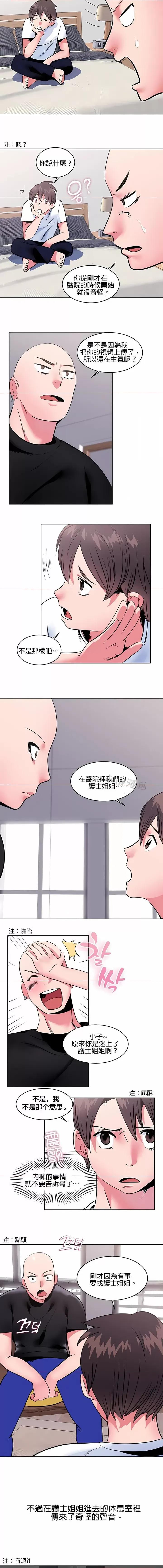 秘密之洞 秘密之洞-第8章 第3页