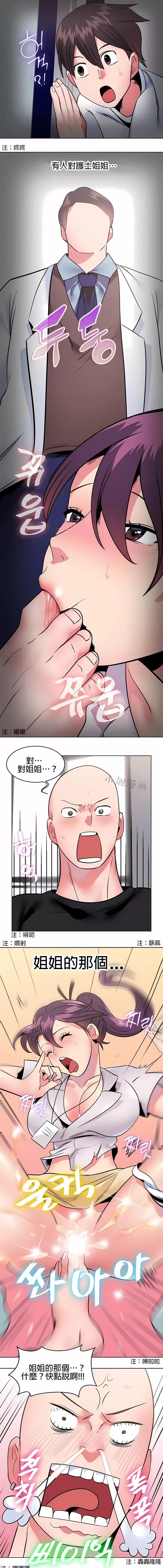 秘密之洞 秘密之洞-第8章 第4页