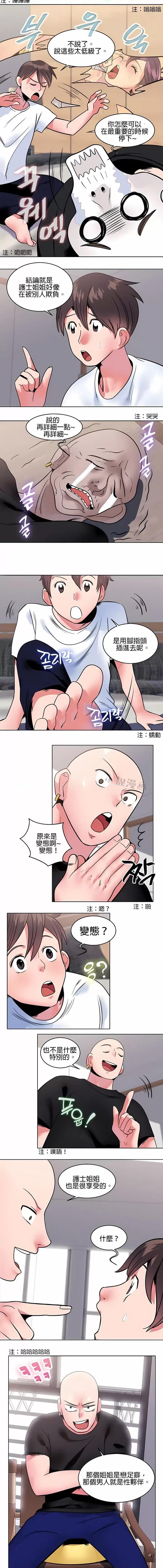 秘密之洞 秘密之洞-第8章 第5页