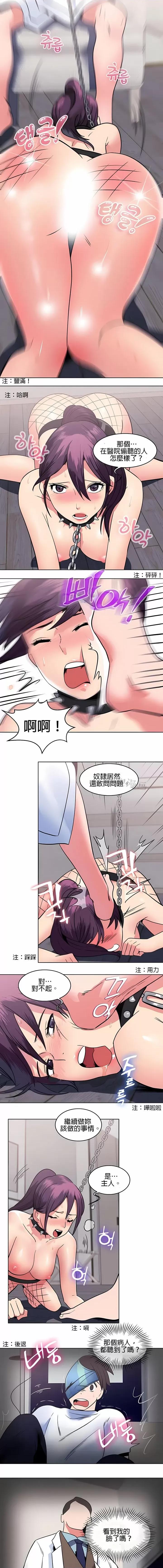 秘密之洞 秘密之洞-第8章 第7页