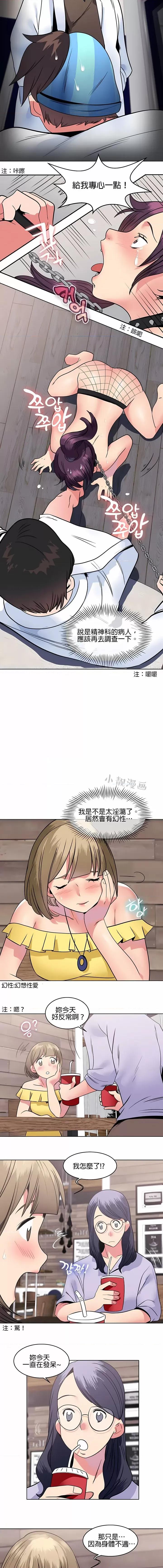 秘密之洞 秘密之洞-第8章 第8页