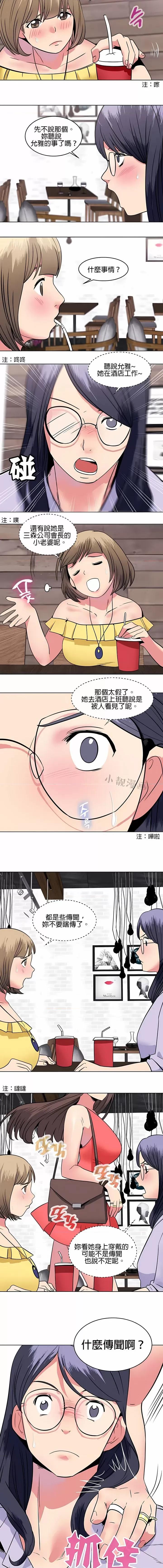 秘密之洞 秘密之洞-第8章 第9页