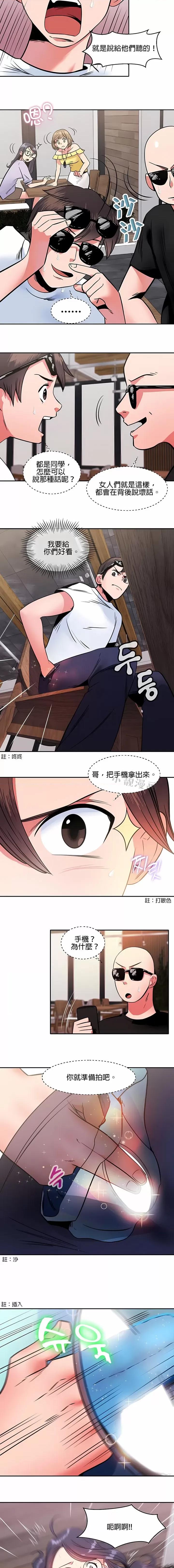 秘密之洞 秘密之洞-第9章 第2页