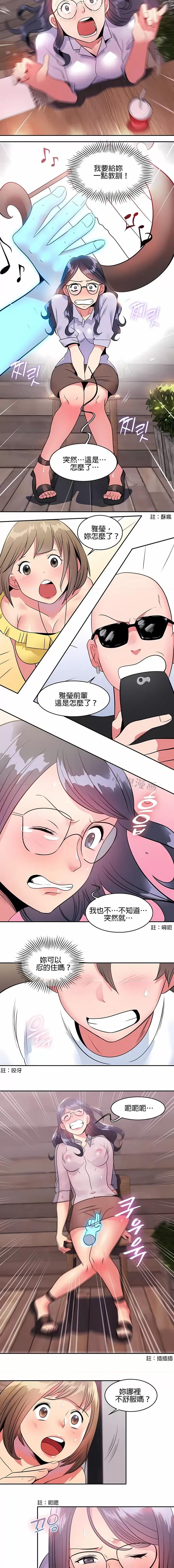 秘密之洞 秘密之洞-第9章 第3页