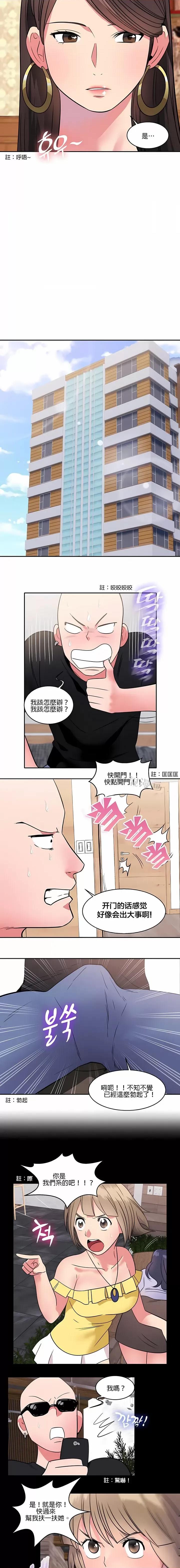 秘密之洞 秘密之洞-第10章 第4页