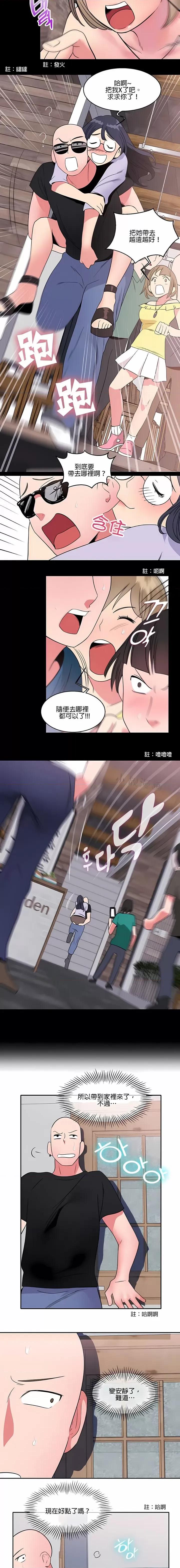 秘密之洞 秘密之洞-第10章 第5页