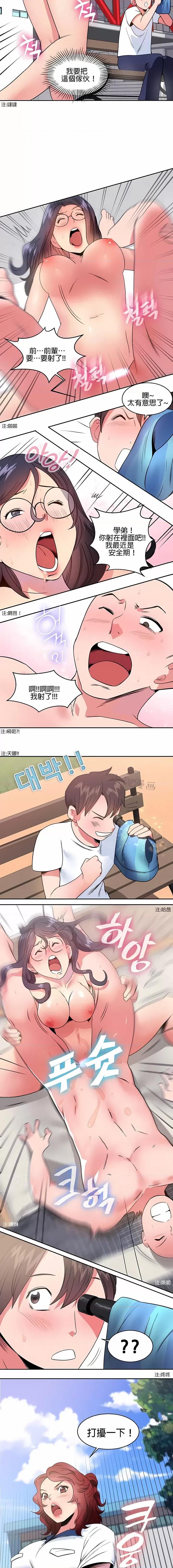 秘密之洞 秘密之洞-第11章 第2页