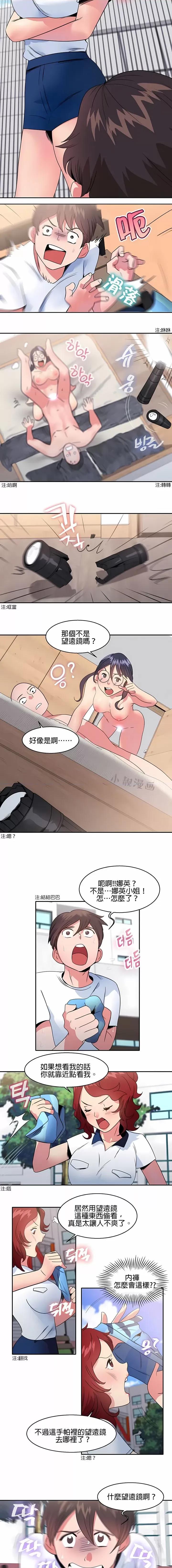 秘密之洞 秘密之洞-第11章 第3页