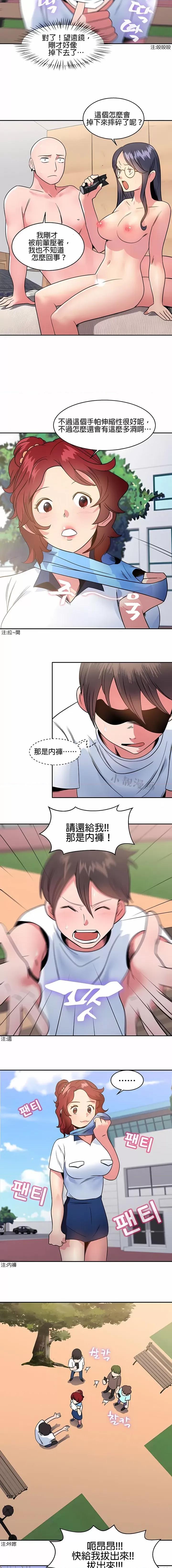 秘密之洞 秘密之洞-第11章 第4页