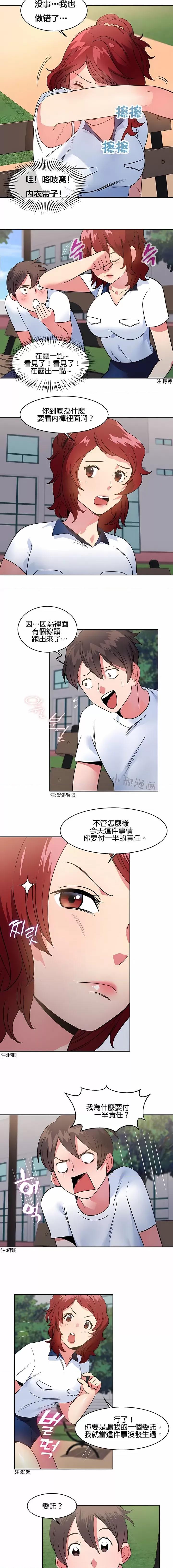 秘密之洞 秘密之洞-第11章 第6页